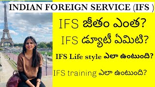 How to become IFS officer duties and life style of IFS officer in telugu [upl. by Linzy803]