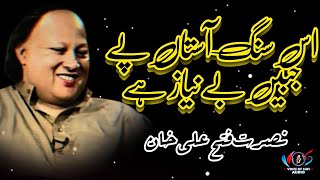 Khan Nusrat Fateh Ali khan Qawwali Is Sang e Astaan Pe Jabeen Be Niyaz Hai [upl. by Hummel]