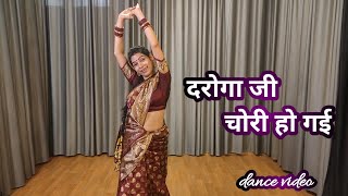 dance video I daroga ji chori ho gayi l दरोगा जी bollywood song I old song hindi I bykameshwari [upl. by Nnagrom447]