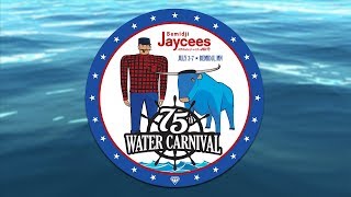 2019 Bemidji Jaycees Water Carnival Medallion Hunt Clue 3 [upl. by Stets521]