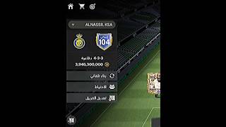 My ovr 105 Coming soonfcmobile football ☠️🔥 [upl. by Aneev]