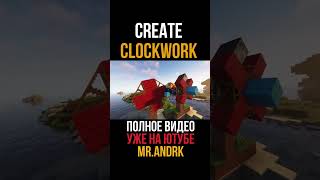 Особенности подшипника физики Valkyrien Skies Clockwork 11821201 minecraft java [upl. by Colyer992]