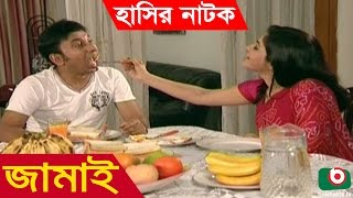 Bangla Natok  Jamai  Badhon Shaju Khadem Abdur Ratin Shirin Alom Kazi Raju [upl. by Grannie767]