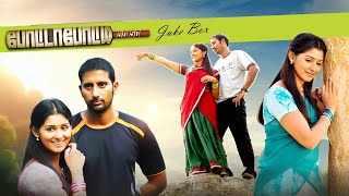 Potta Potti Jukebox  Sadagoppan Ramesh  Harini [upl. by Chere]