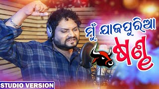 Mun Jajpuria Sandha  Odia Masti Song  Humane Sagar [upl. by Dnomed]