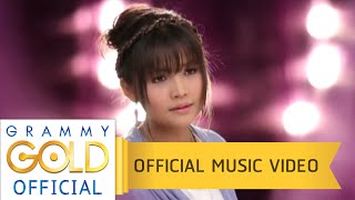 คำพิพากษา  ตั๊กแตน ชลดา【OFFICIAL MV】 [upl. by Ligriv]