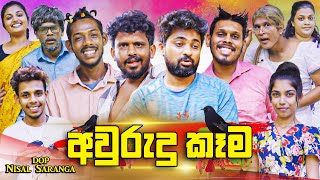 Wasthi වස්ති  Anusha x Dulaj  Swarale 2023 with Midlanesl [upl. by Javed]