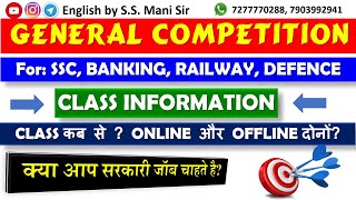 GENERAL COMPETITION  CLASS INFORMATION  अब Result नहीं रुकेगा  By SS Mani Sir [upl. by Ecirtra699]