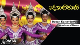 Deshabhimani දේශාභිමාණි Dayan Kahandawala Academy of Dance [upl. by Kopple]