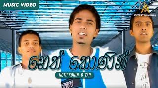 Neth Konin නෙත් කොණින්  Dtap  Official Music Video [upl. by Bander817]