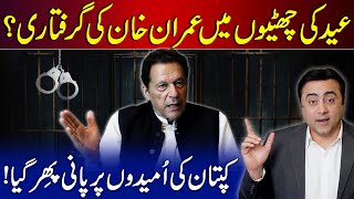 Plan to ARREST Imran Khan during Eid Holidays  All hope lost for Khan  Mansoor Ali Khan [upl. by Aeriela253]