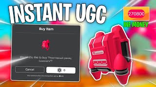 Roblox Instant UGC Script  Infinite Money  Token amp Instant UGC  Envixity Scripts [upl. by Ellan]