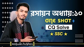 Chemistry Chapter 10 One shot  CQ solving  SSC24  Class 910  খনিজ সম্পদ ধাতু ও অধাতু [upl. by Vacuva]