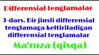 Differensial tenglamalar 3dars Bir jinsli differensial tenglamaga keltiriladigan tenglamalar [upl. by Leinto]