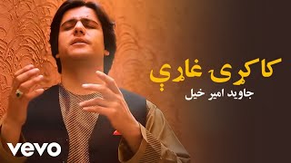 Javed Amirkhil  Kakari Gharhi Official Video [upl. by Macmillan]