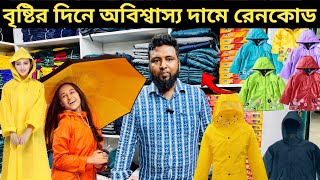 raincoat price in Bangladesh  waterproof raincoat  low price raincoat [upl. by Budwig]