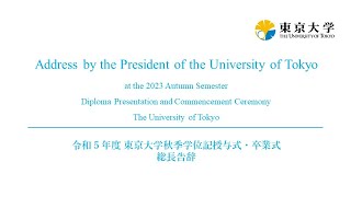 UTokyo Presidents Address at the 2023 Autumn Semester Diploma Presentation amp Commencement Ceremony [upl. by Munniks584]