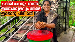 ഞൊടിയിടയിൽ കിച്ചൻ കമ്പോസ്റ്റ്  Easy compost making process  Minis Lifestyle [upl. by Acinnor]