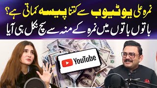 How much NIMRA ALI Earn from Youtube Podcast Planet  Ahmad Farid [upl. by Eelirem616]