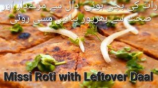 Punjabi Missi Roti How to make Missi Roti Missi Roti with Lefover DaalDont waste leftover daal [upl. by Adnert]