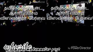 Vishwakarma kammalar mashup all song mixing viswakulam viluthu irunthu kathirugirathae [upl. by Aidnama]