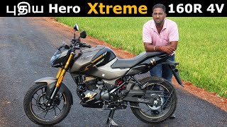 Hero Xtreme 160R 4V 2024 New Model Ride Review in Tamil  Hereo Xtreme 160R 4V [upl. by Nnaycnan]