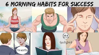 6 Morning Habits of Successful People tamil  THE MIRACLE MORNING in tamil  almost everything [upl. by Nivra475]