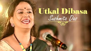 Utkal Divas Song  Susmita Das  Bharadwaj Panda  Bibhuti Bhusan Garnayak  Rajesh Ranjan Mohanty [upl. by Igenia180]