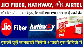 Best Broadband Plans in INDIA 2020  Airtel vs Jio Fiber vs Hathway  Minimum and Maximum plans [upl. by Llyrad]