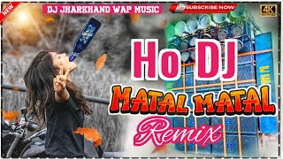 JILU CHIKEN HO MUNDA DJ SONG 2024MATAL PARTY DJ REMIX SONG 202425 NEW HO MUNDA DJ SONG 2024 [upl. by Eidolem]