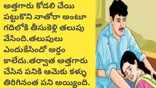 రిటైర్మెంట్ telugu audio booktelugu audio storytelugu story world [upl. by Eigroeg]