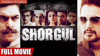 Shorgul Full Movie In 4K  New Released Bollywood Movie  New Bollywood Movie [upl. by Marcoux]