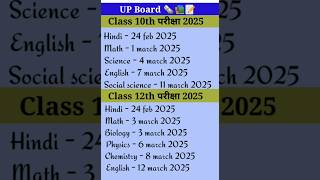 UP board exam date 24 february 2025 se paper class 10th and 12th ka [upl. by Desai863]