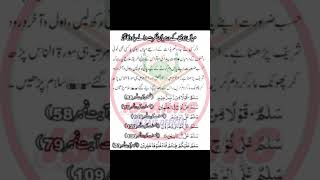 Wazifa for Love Marriage Islamic Wazaif Official shortvideo quotes wazify capcut love foryou [upl. by Ramel398]