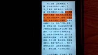 How To Enable Chinese eBook TextToSpeech On Your Android Tablet [upl. by Landsman]