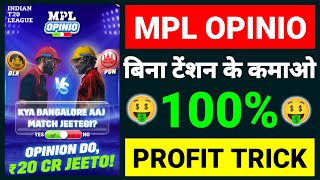 No Tension Winning Trick 🤑🤑 MPL Opinion App  MPL Pro Opinio Tricks  MPL Opinio Game Kaise Khele [upl. by Cohen]