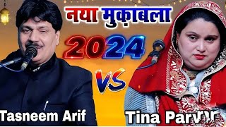 Tina Parveen Arif ka mukabalaDelhi vairal video [upl. by Bunow]