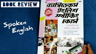 Rapidex English Speaking Course  Bengali to English  Book Review  Spoken English Best Book [upl. by Ez]