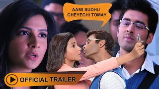 Aami Sudhu Cheyechi Tomay আমি শুধু চেয়েছি তোমায় Offcial Trailer Ankush Subhashree Eskay Movies [upl. by Orferd]