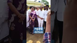 gottipatilakshmi maguntasreenivasulureddy lakshmifordarsi mp mla trending youtubeshorts love [upl. by Lapides]