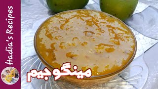 Homemade Mango Jam Quick and Easy  Mango Jam Recipe [upl. by Iiette]