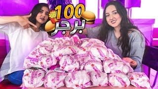 وزعنا 100 برجر بشوارع دبي [upl. by Gherardi]