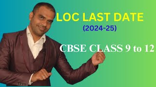 CBSE UPDATE For class 9 to 12  LOC last date details  Acyr 202425 cbse circular [upl. by Eastlake]