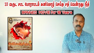 Banned Movie for 10 Years Won in the legal  Porkalathil Oru Poo Film  K GANESHAN [upl. by Rodoeht]