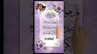 Beautiful Recitation of Surah Ikhlas by Egzonesurah ikhlas llbrahimiquranrecitation قرآن تلاوت [upl. by Kruse]