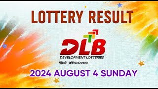 20240804  DLB Lottery Show  Tamil [upl. by Jareen87]