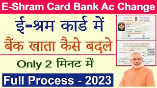 E SHRAM CARD ME BANK ACCOUNT KAISE CHANGE KARE  HOW TO CHANGE BANK ACCOUNT IN E SHRAM CARD ONLINE [upl. by Edny]