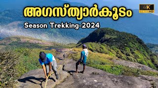 Agasthyarkoodam Trekking 2024  Most Difficult Trek In Kerala Full Details agasthyarkoodam kerala [upl. by Atsirk]