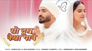 So Dukh Kaisa Paave  Jassie Gill  Jaya Kishori  Gurnazar  Devotional Song  Punjabi [upl. by Pressman]