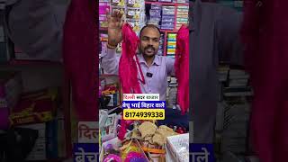 Delhi Sadar bazar wholesale market [upl. by Stavro]